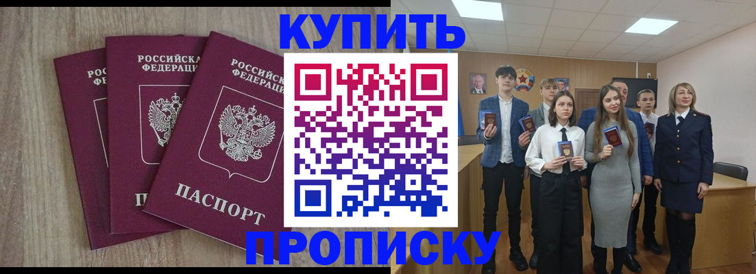 прописка гарантия в Красновишерске