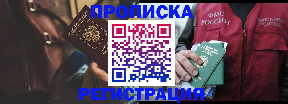 прописка ребенка в Красновишерске