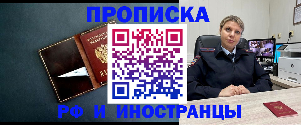 купить прописку в Красновишерске